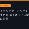 Ggplay