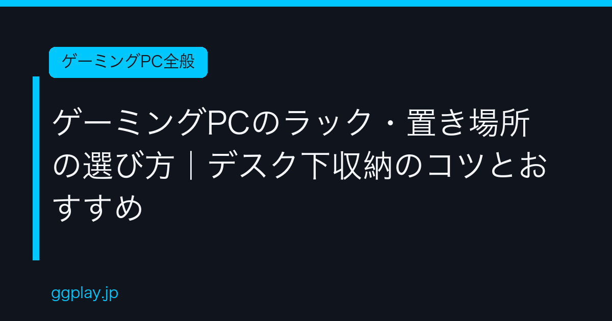 Ggplay