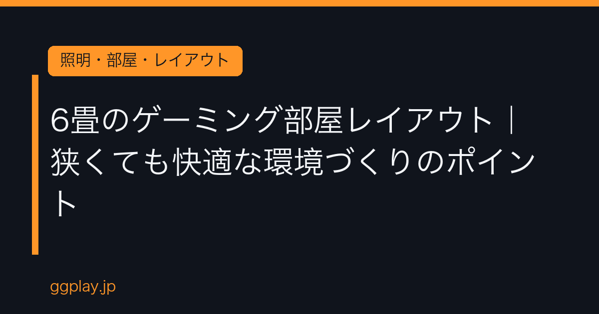 Ggplay