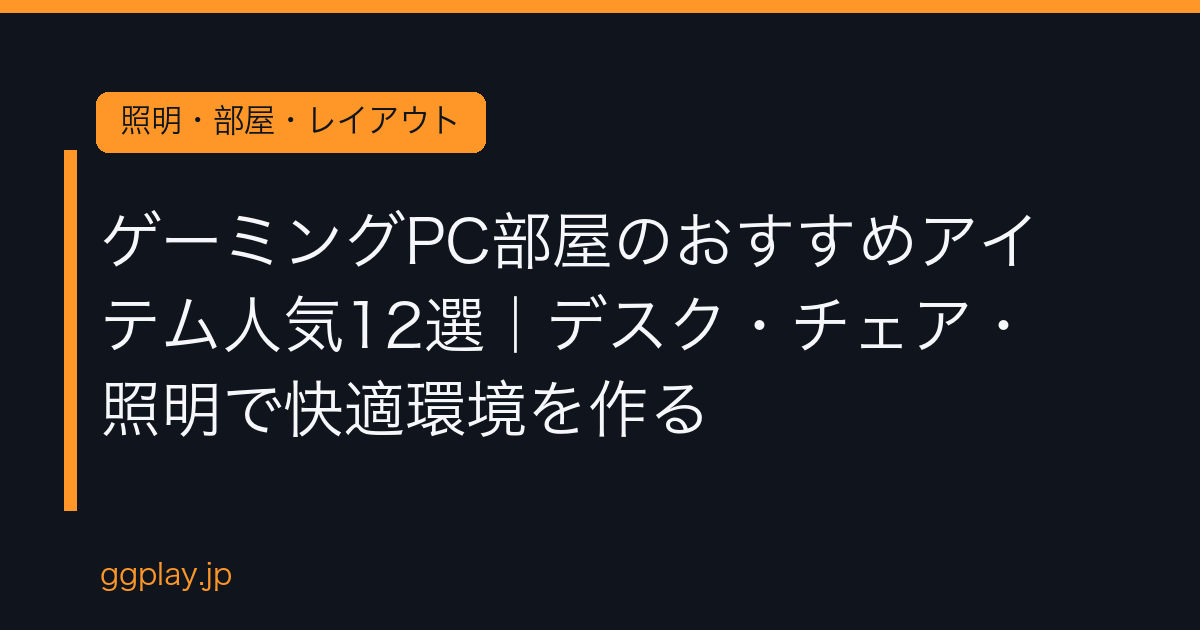 Ggplay
