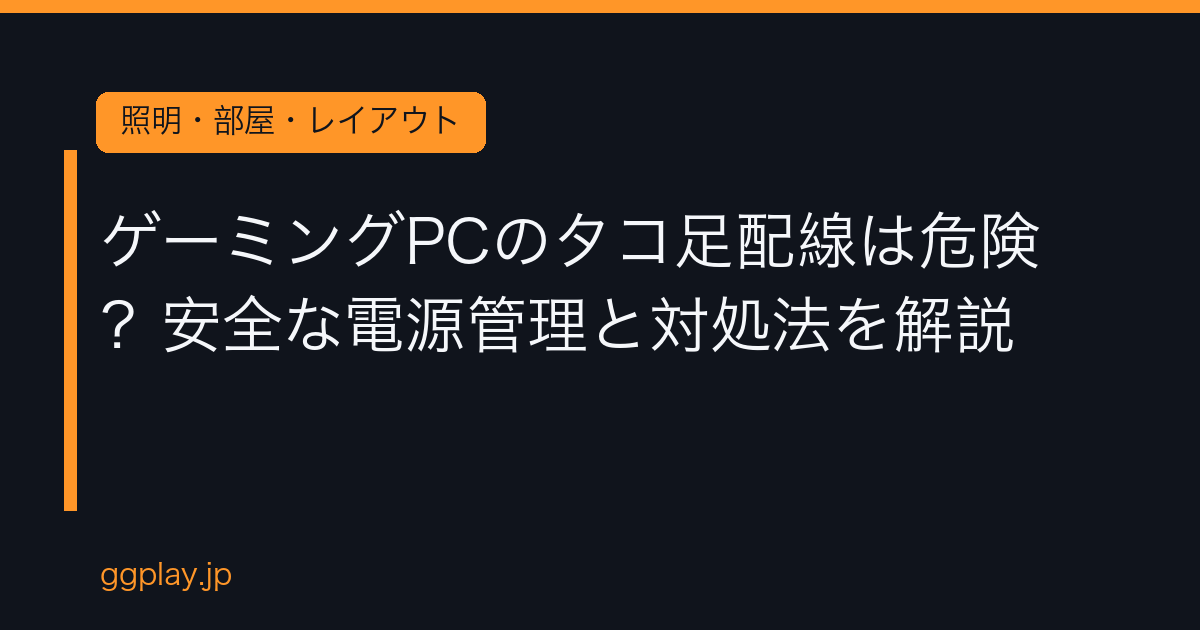 Ggplay