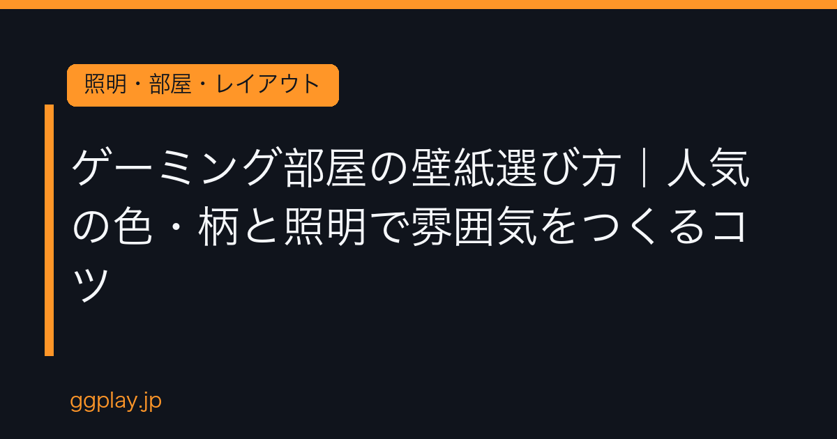 Ggplay