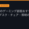 Ggplay