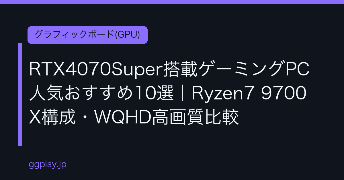 Ggplay