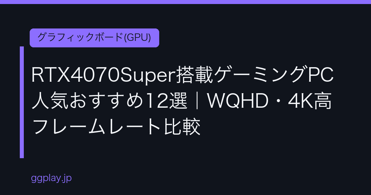 Ggplay