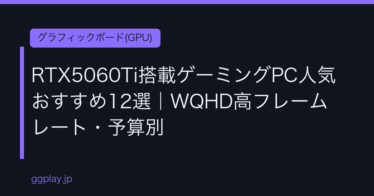 Ggplay