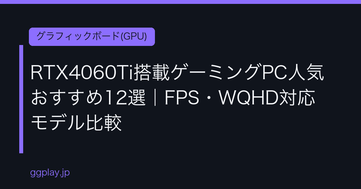 Ggplay