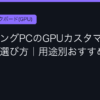Ggplay