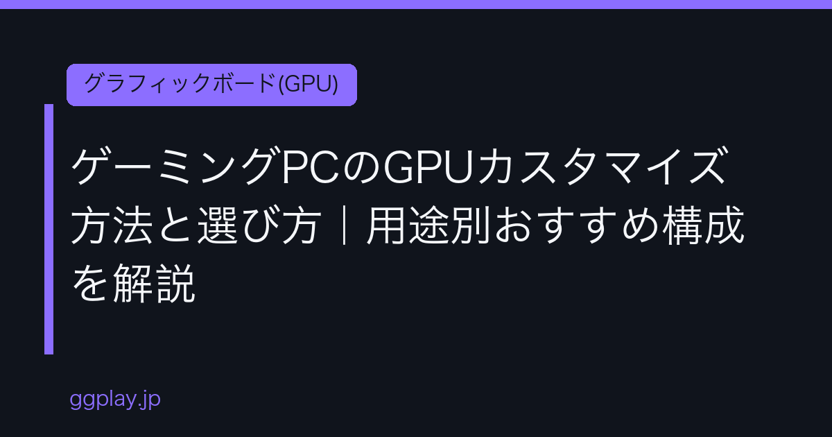 Ggplay