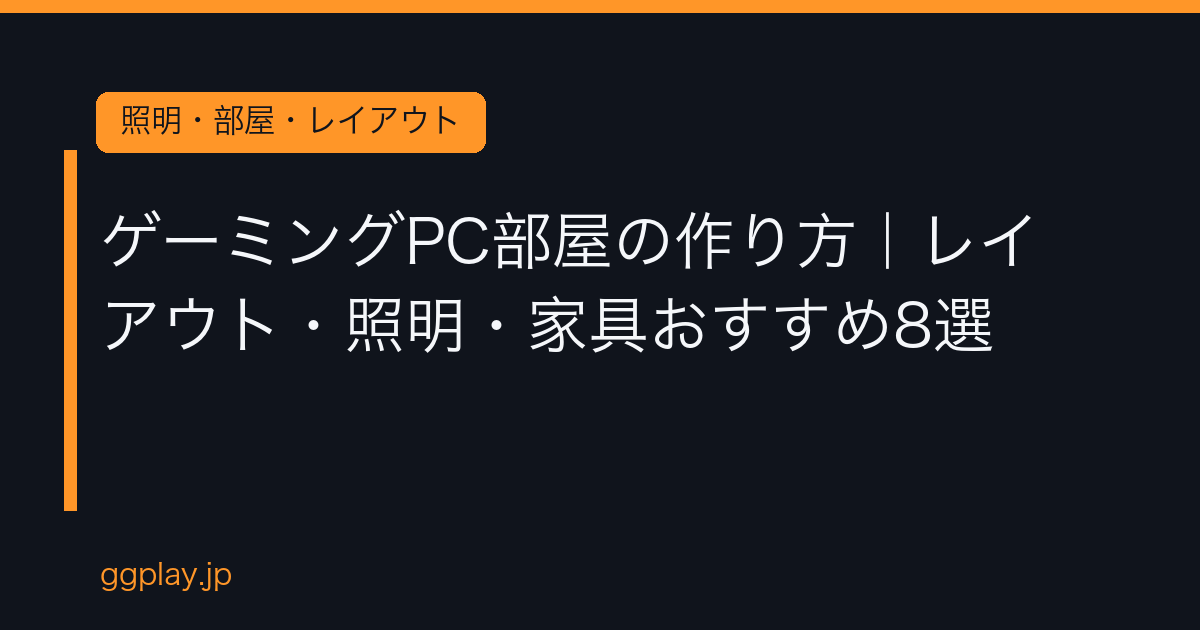 Ggplay
