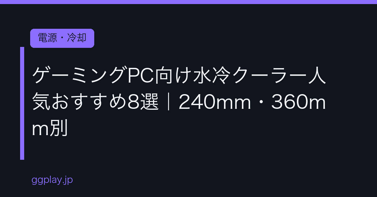 Ggplay