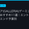 Ggplay
