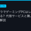 Ggplay