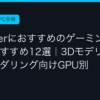 Ggplay