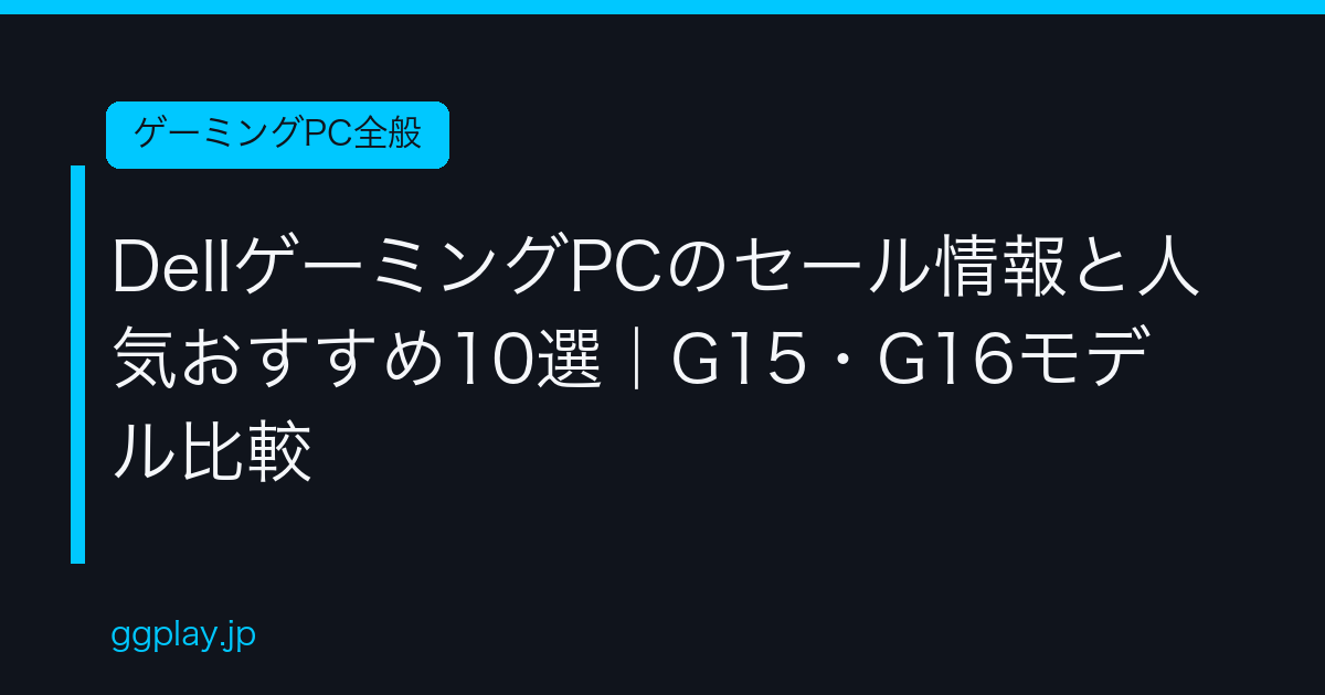 Ggplay