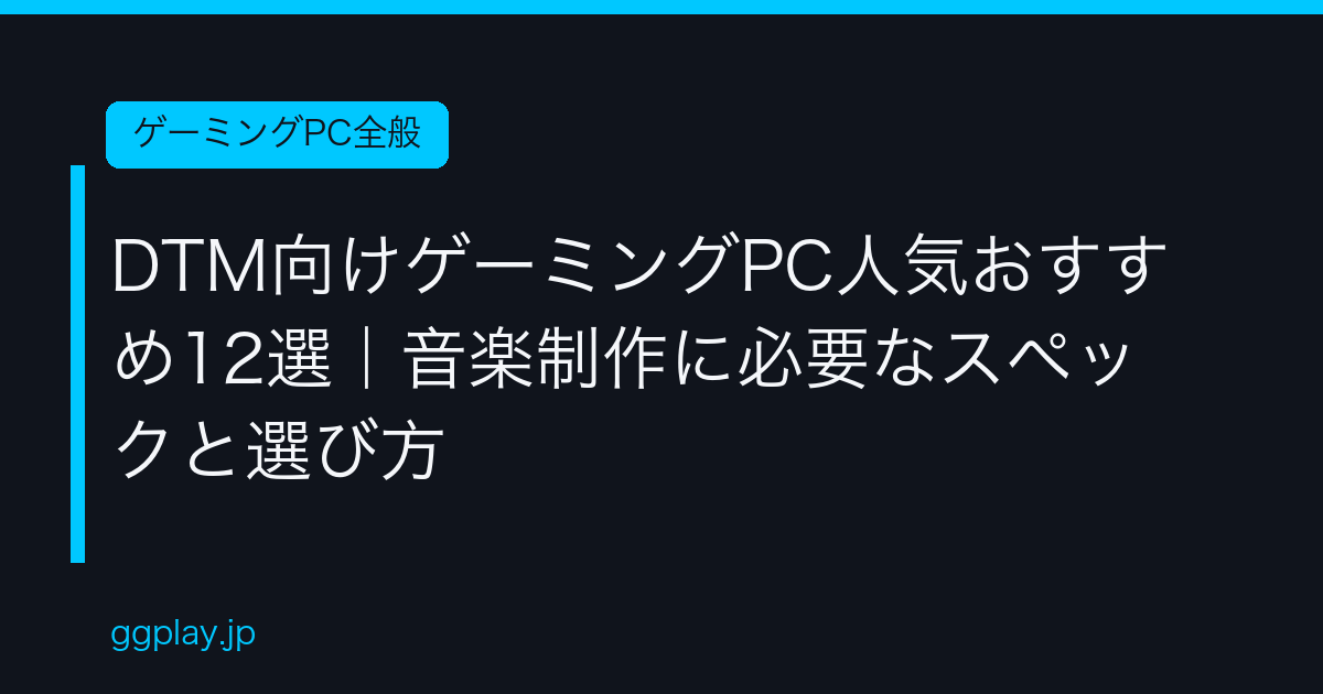 Ggplay