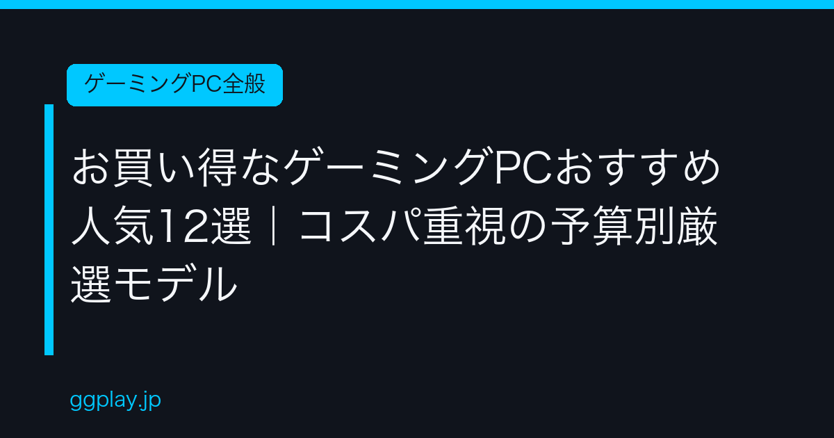 Ggplay