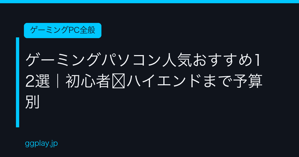 Ggplay