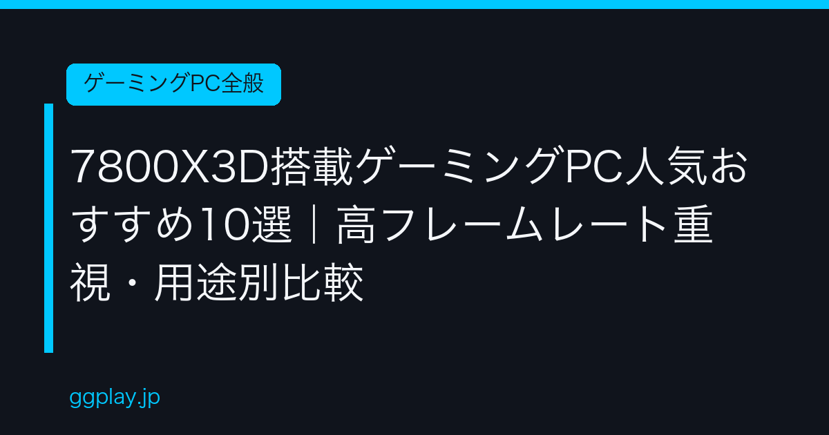 Ggplay