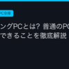 Ggplay