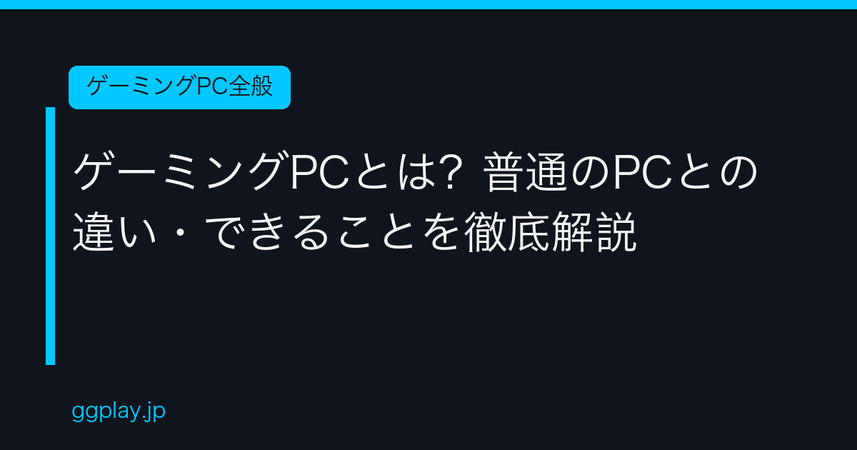 Ggplay
