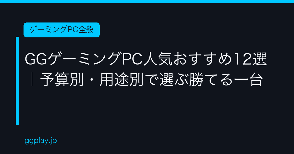 Ggplay