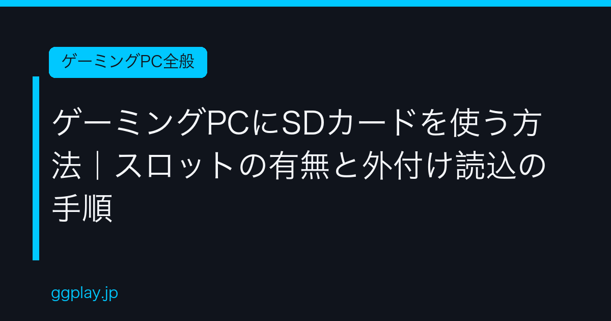 Ggplay