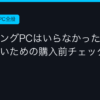 Ggplay