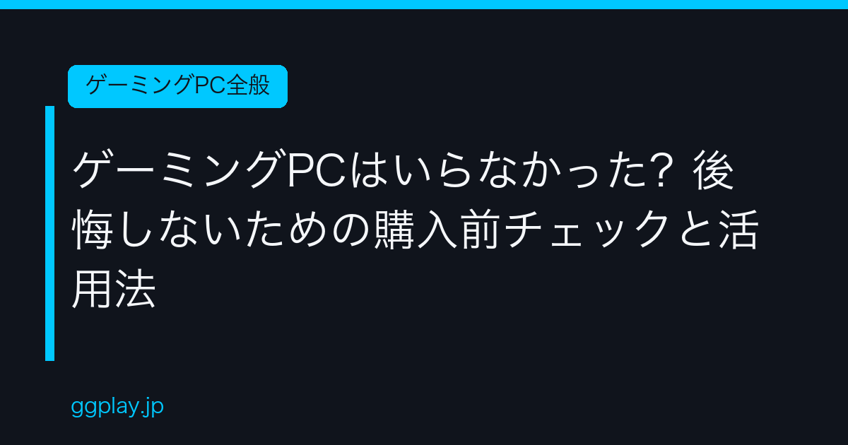 Ggplay