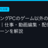 Ggplay