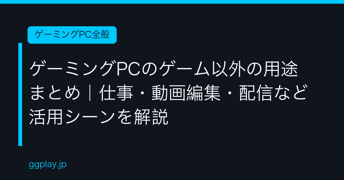 Ggplay