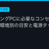 Ggplay