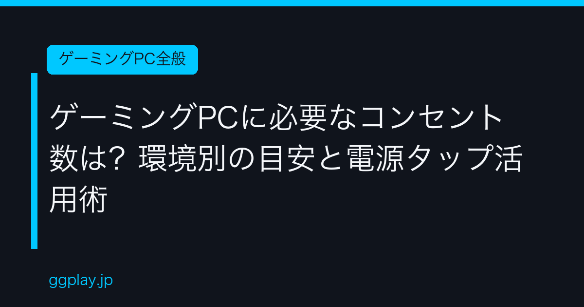 Ggplay