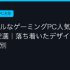 Ggplay