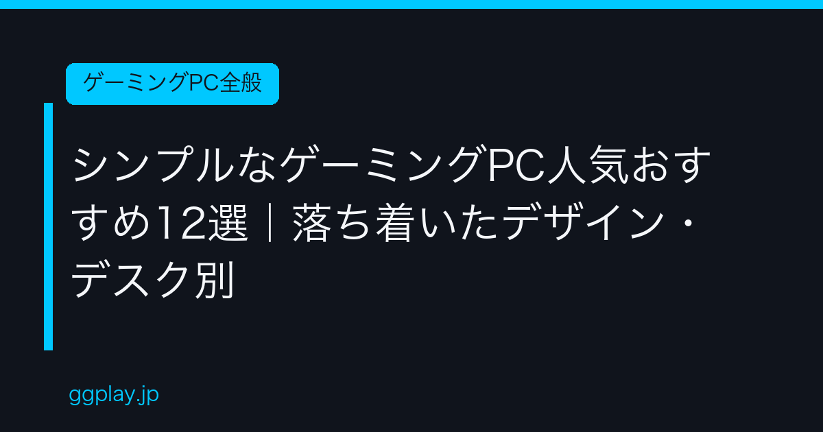 Ggplay