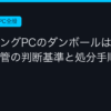 Ggplay