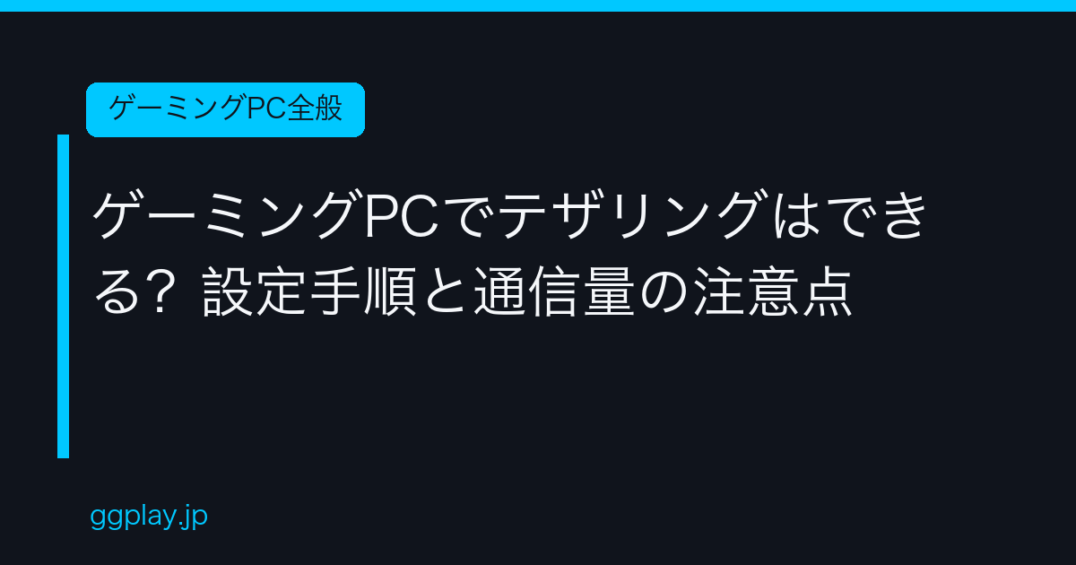 Ggplay