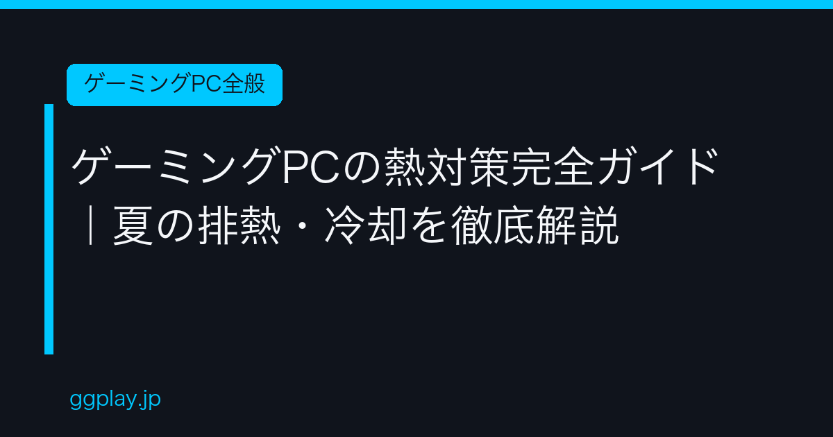 Ggplay