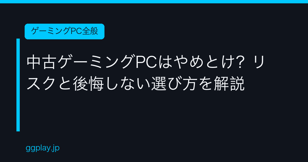 Ggplay