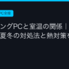 Ggplay