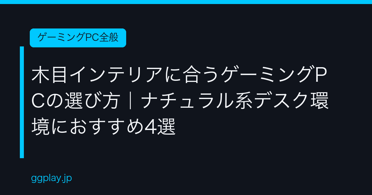 Ggplay