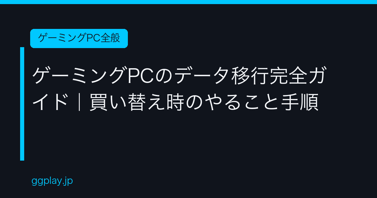Ggplay