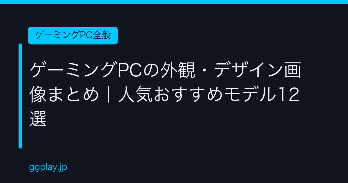 Ggplay