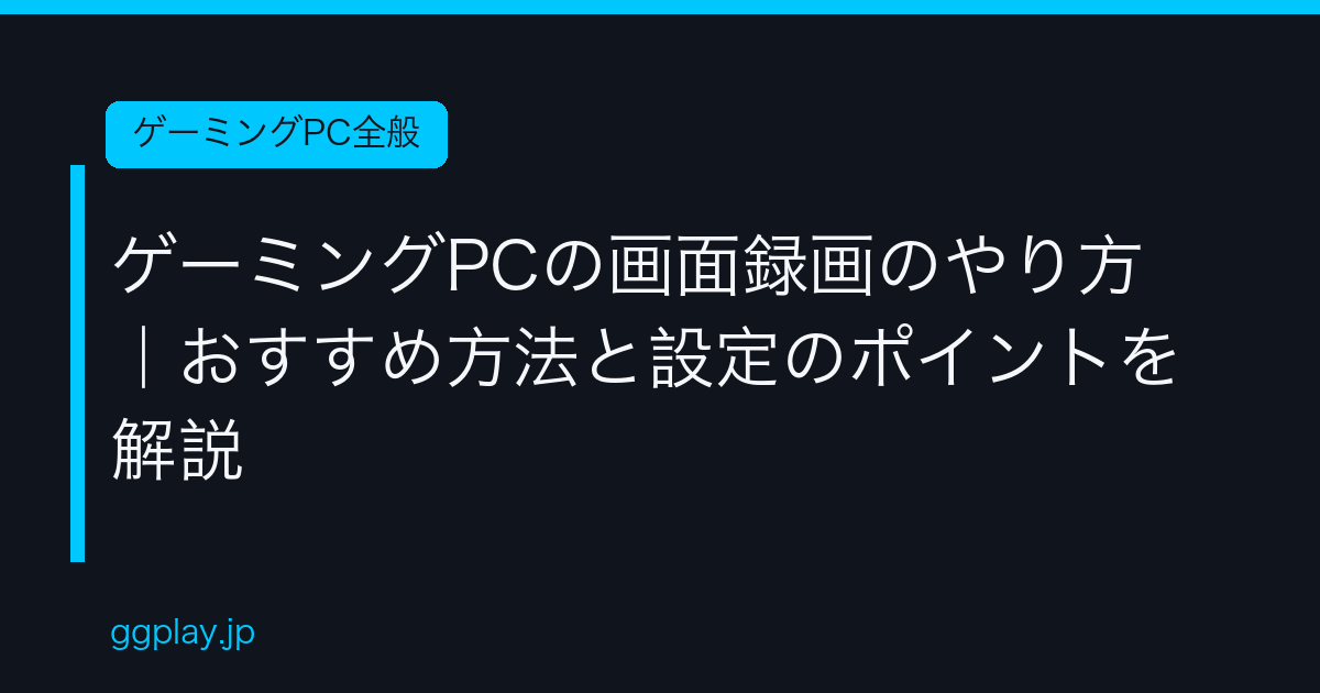 Ggplay