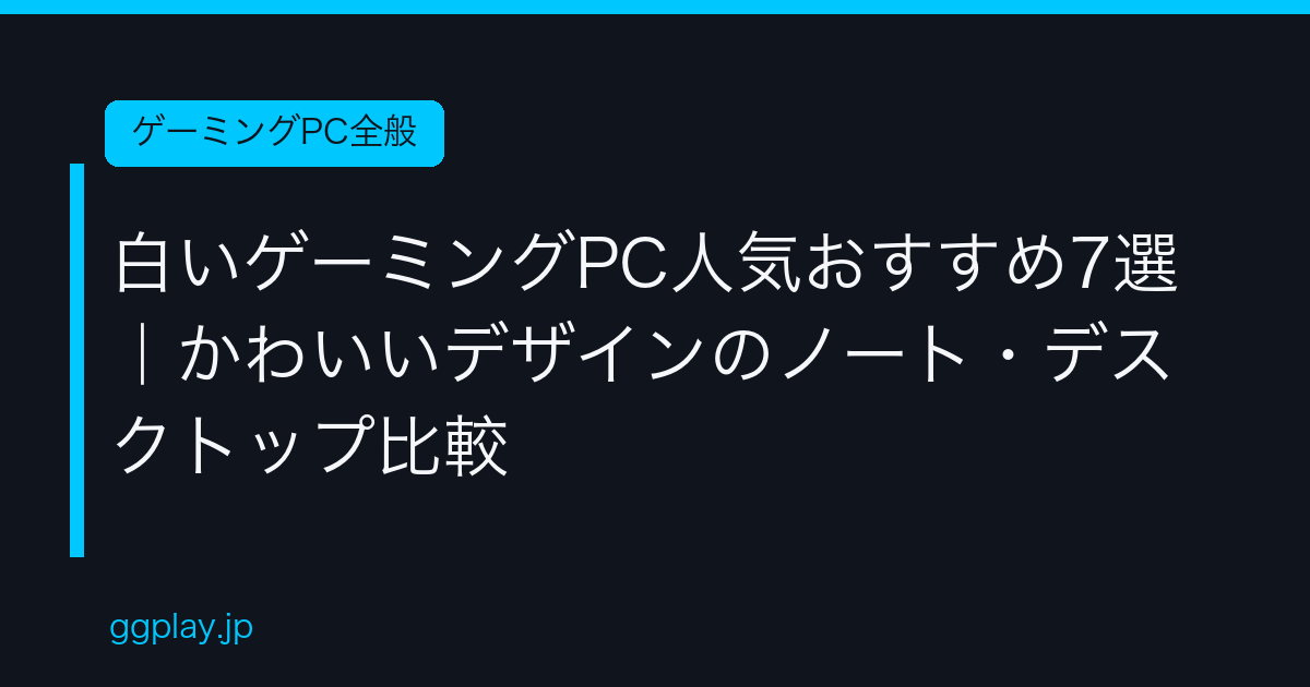 Ggplay