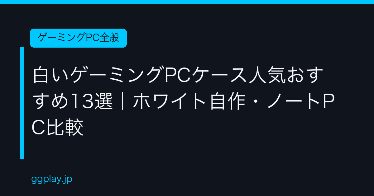Ggplay