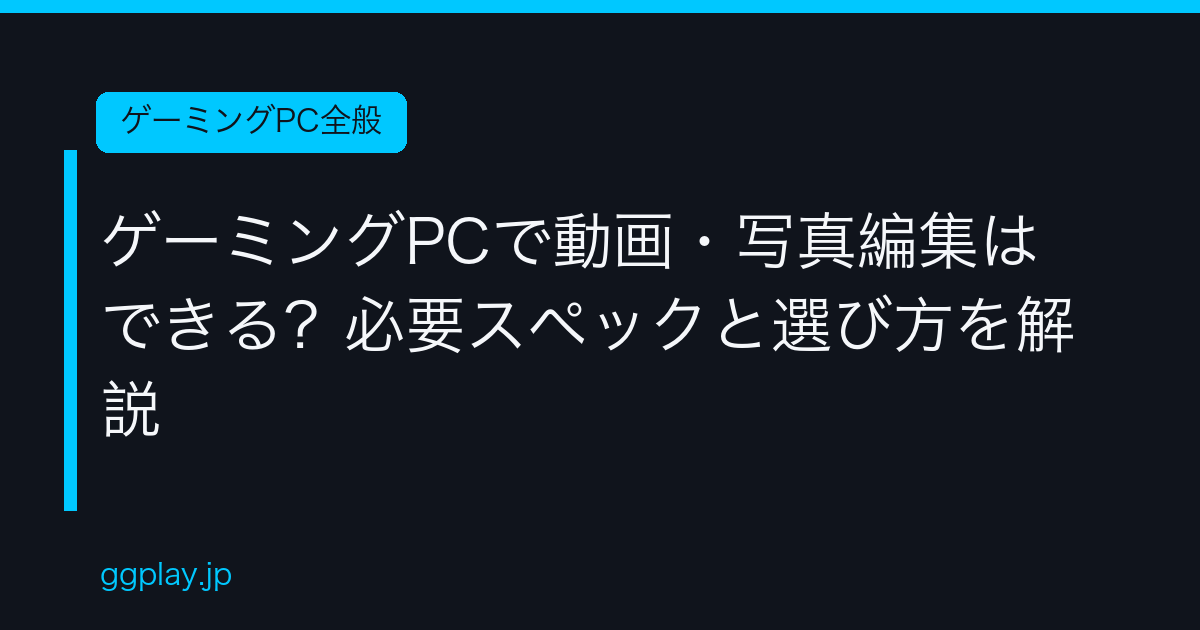 Ggplay