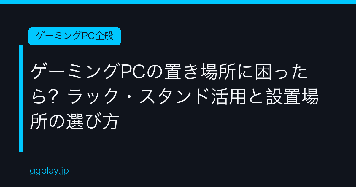 Ggplay