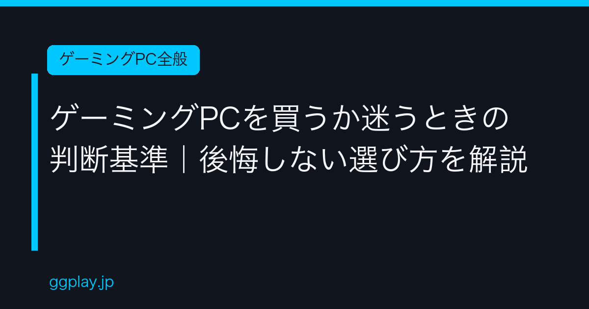 Ggplay