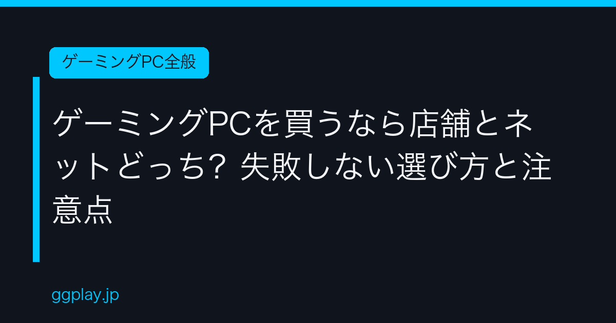 Ggplay